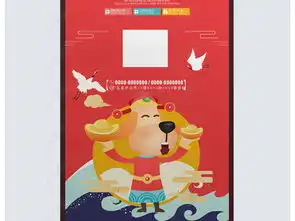 红色喜庆新春快乐狗年大吉促销展架设计图片下载
