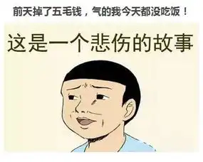 最新版本关于穷的暴走搞笑图片带字剁手节之后你有多穷
