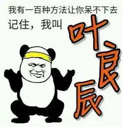 新闻哥这钱就算给你的智商充值了
