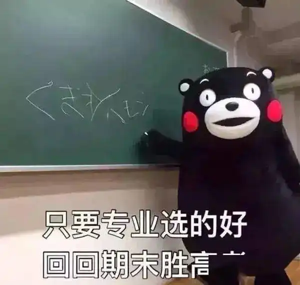 大学的谎言
