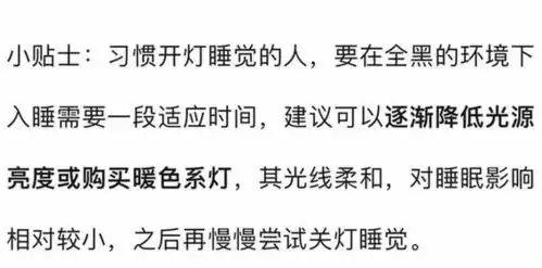喜欢戴耳塞开灯睡觉警惕这些伤害

