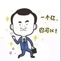 一证加薪文字头像我要升职加薪搞笑头像图片
