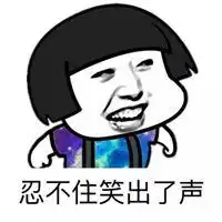 搞笑表情包文字微信头像图片大全
