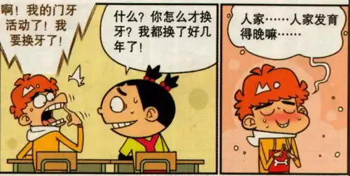 搞笑剩手阿衰的奇葩睡觉方法,可以一试
