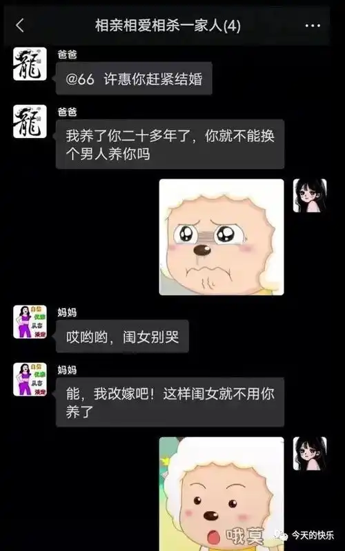 搞笑图片第256期让人笑到停不下来的聊天记录
