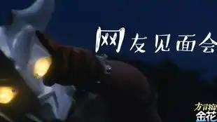 四川方言爆笑雷欧奥特曼开公司被怪兽拆写字楼,笑的脚痛
