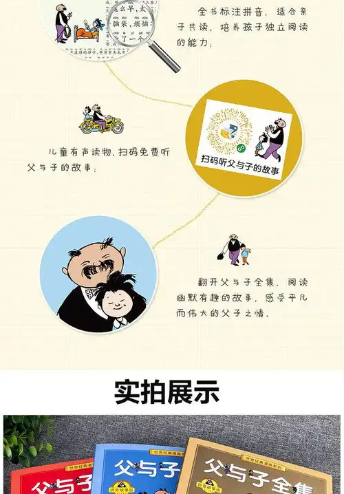 父与子全集彩图注音全套正版漫画完整版二三年级小学生搞笑故事书
