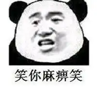 我得意的笑表情包微信头像图片大全
