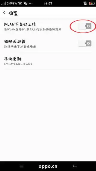 oppor7r7plus照片误删怎么办
