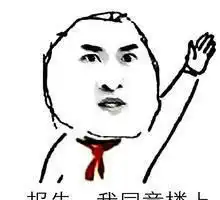 爆笑故事往南瓜里拉翔然后盖好,因果报应,这南瓜竟来到我家
