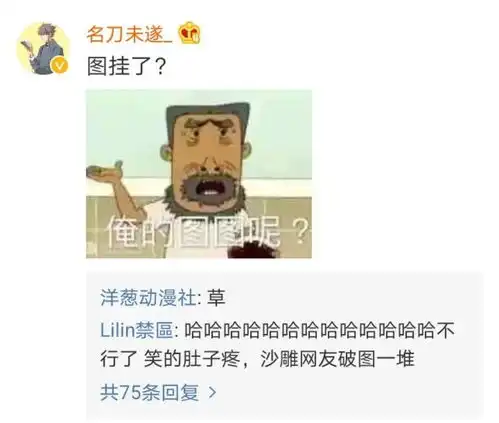 有哪些让人笑到肚子疼的搞笑图片
