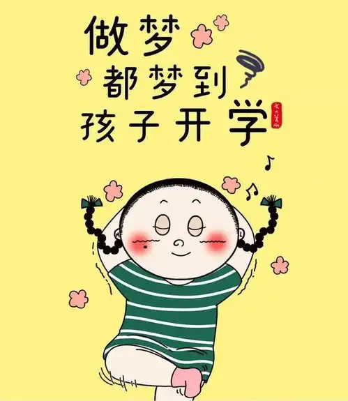 有趣又直入人心的图片,句句在理啊
