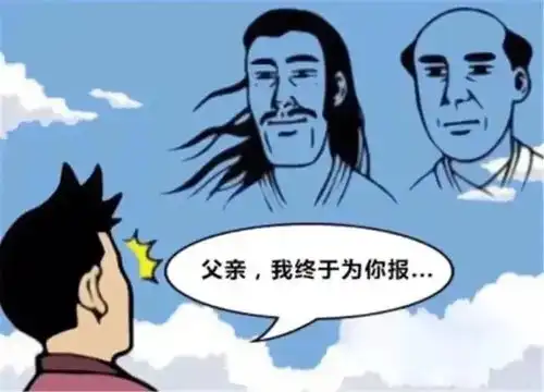 搞笑漫画父亲的真正秘密

