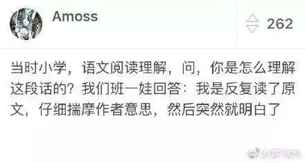 你遇到的最搞笑的试卷答案是什么
