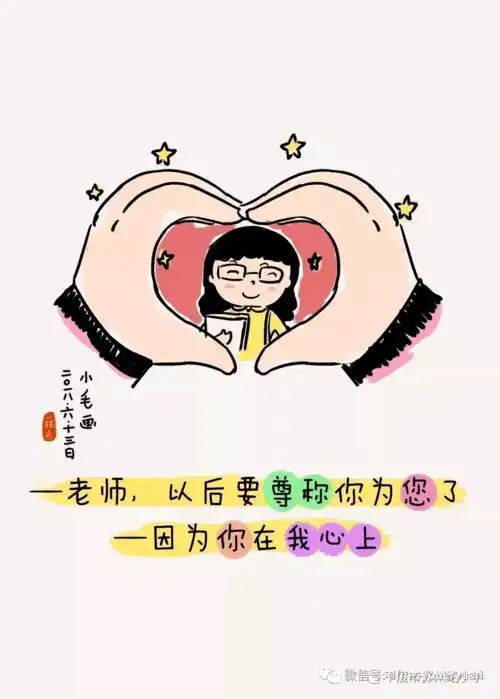 始于爱忠于心东方明珠学校幼儿园教师节告家长书
