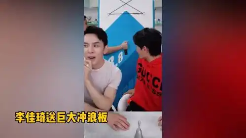 组图搞笑又心酸丁禹兮背李佳琦送的巨型冲浪板下班
