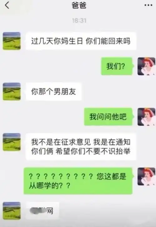 老爹直男聊天惹人爆笑,网友直呼夺笋,这背后的父爱让人猝不及防
