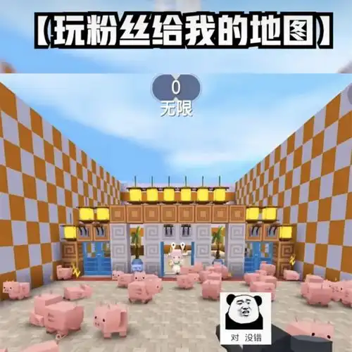 迷你世界玩家造变小猪地图,主播羊纸搞笑寻找,装作没有看见
