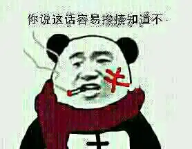 给我找一些暴走骂人图片
