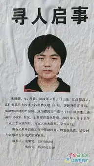 出走前曾留信同桌都昌一女高中生失联4日家人焦急盼归组图
