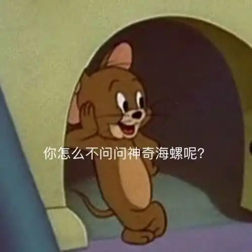 搞笑表情包图片小朋友,你怎么有那么多问号
