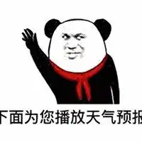 天气预报蘑菇点点表情包微信头像图片大全
