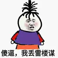 2019聊天搞笑表情包微信头像图片大全
