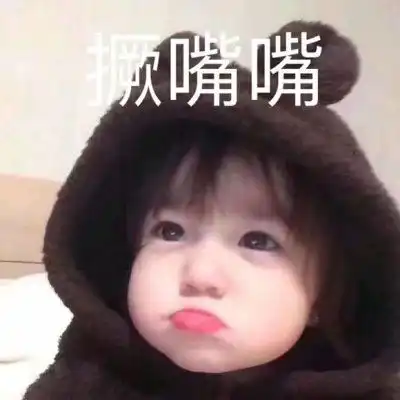 卖萌图带字可爱头像
