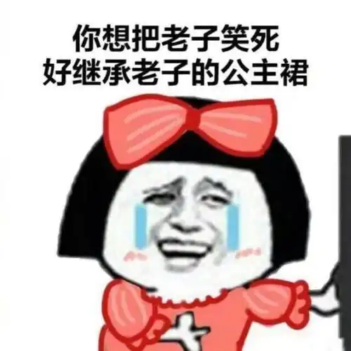 搞笑段子集哈哈哈哈哈哈哈哈哈,施工队你们是来搞笑的吗
