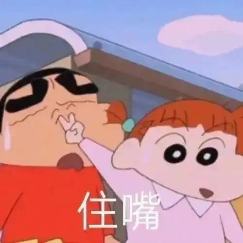 沙雕表情小老弟,格局小了
