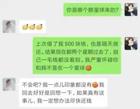95后女大学生借500块未还,两个星期后又借钱,被同事怒怼
