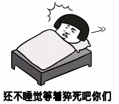 熬夜可能会猝死,而美国专家研究发现,早起更可怕
