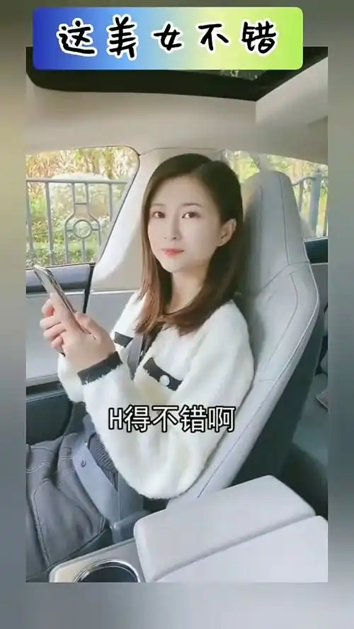 买车送的美女
