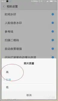 小米手机相机人脸识别人脸检测照片质量怎么设置
