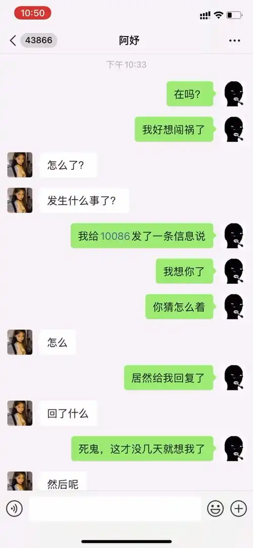 一个撩妹小技巧,你学废了吗沙雕聊天搞笑视频
