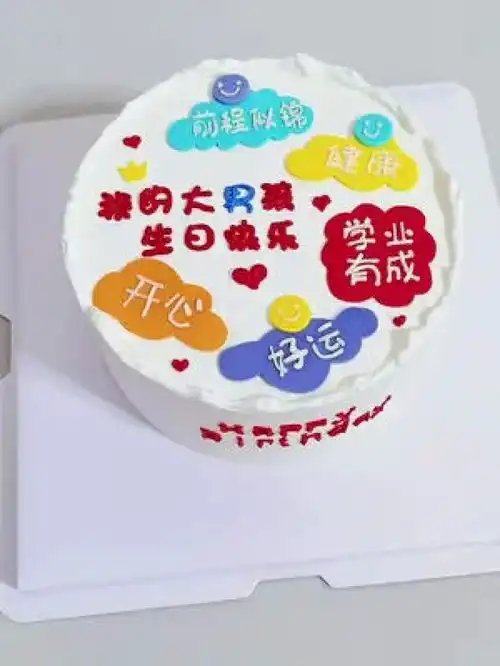 祝福语蛋糕祝福蛋糕男孩蛋糕男孩蛋糕款式男孩蛋糕图片少年蛋糕儿童蛋糕男孩儿童蛋糕定制大男孩蛋糕
