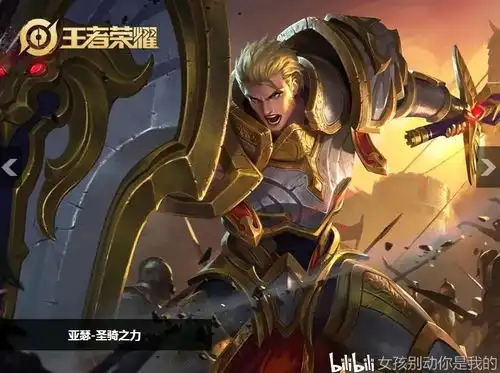 王者荣耀四年了,为何游戏图标一直是亚瑟真佩服策划的聪慧
