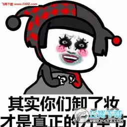 万圣节动漫头像大全万圣节搞怪表情包1.0下载飞翔下载
