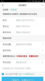 qq上面怎么搞大王卡
