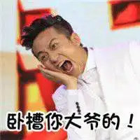 邓超搞笑头像搞笑邓超头像大图
