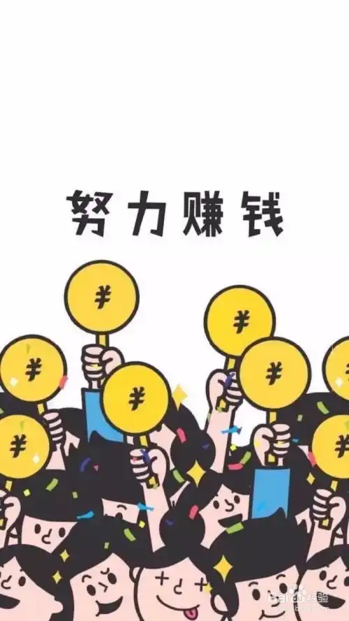 为何女性要如此努力赚钱
