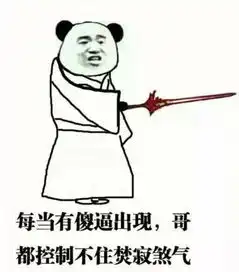 谁有类似搞笑图片加我qq835015301给我发过来
