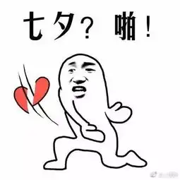 盘点七夕节里人们最想和现任及前任说的话
