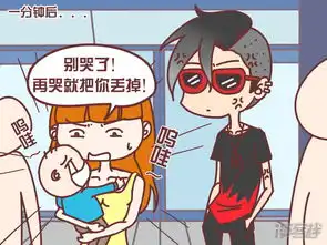 公交男女漫画第2话帮错忙漫客栈
