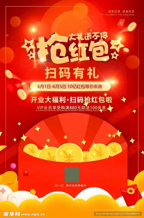 抢红包设计图psd分层素材psd分层素材

