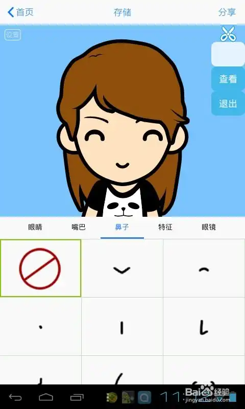 搞活微社交,搞热好人缘1分钟来个萌头像
