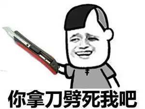 ps恶搞第十一期求大神p出惊恐的感觉,又邪恶了

