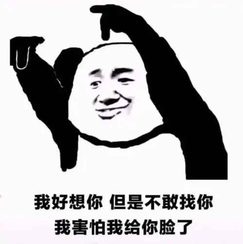 幽默搞笑表情包别说了,小肥猪
