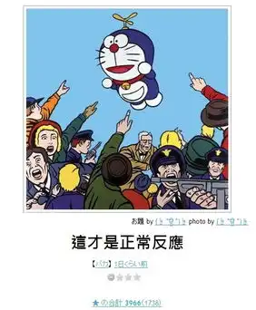 本周囧雷傻缺无聊图140109

