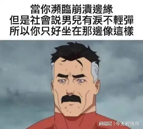 搞笑图片第742期有一种冷,叫大人觉得你冷

